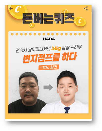 용이매니저 변지점프를 하다, 캐시워크 정답들 공개 관련 이미지 2