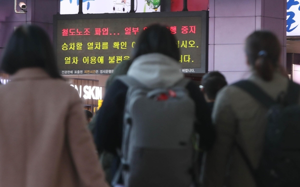 철도 파업 5일만에 철회, 협상체결 내용 관련 이미지 2