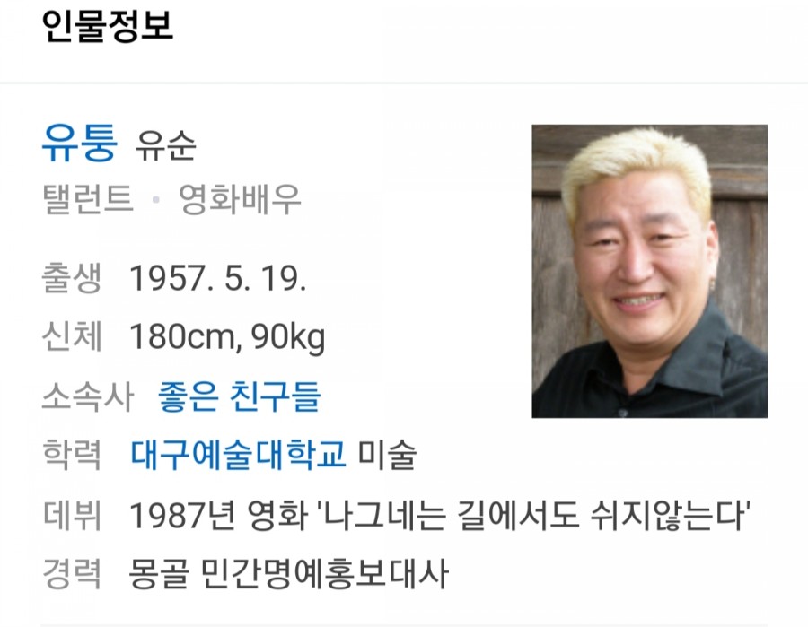 배우 유퉁 33년 연하 8번째 결혼 관계 청산, 아내 재혼 사실 뒤늦게 깨달아 관련 이미지 1