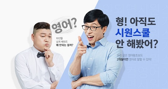 시원스쿨 얼리버드 특별할인, 캐시슬라이드 초성 퀴즈 정답 공개 관련 이미지 1