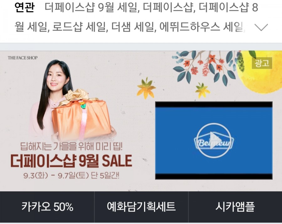 오퀴즈 천만원 이벤트 더페이스샵 세일 토스 행운퀴즈 초성 퀴즈 정답은? ㅅㅋㄹㅋㅂㄹ 관련 이미지 1