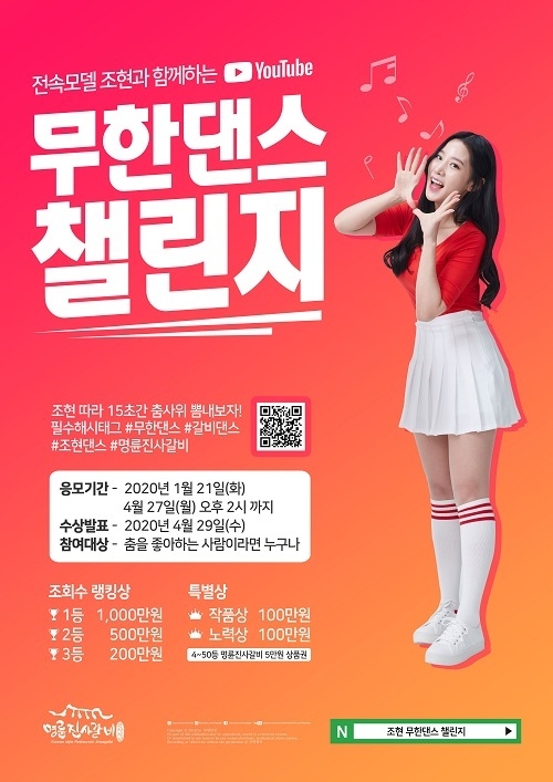 조현 무한댄스, 토스 행운퀴즈 정답 공개 관련 이미지 1