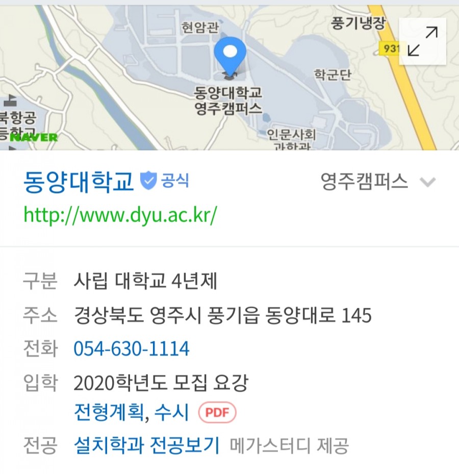 조국 딸 어머니 재직 동양대학교에서 총장상 받아 셀프 스팩쌓기 논란 관련 이미지 2