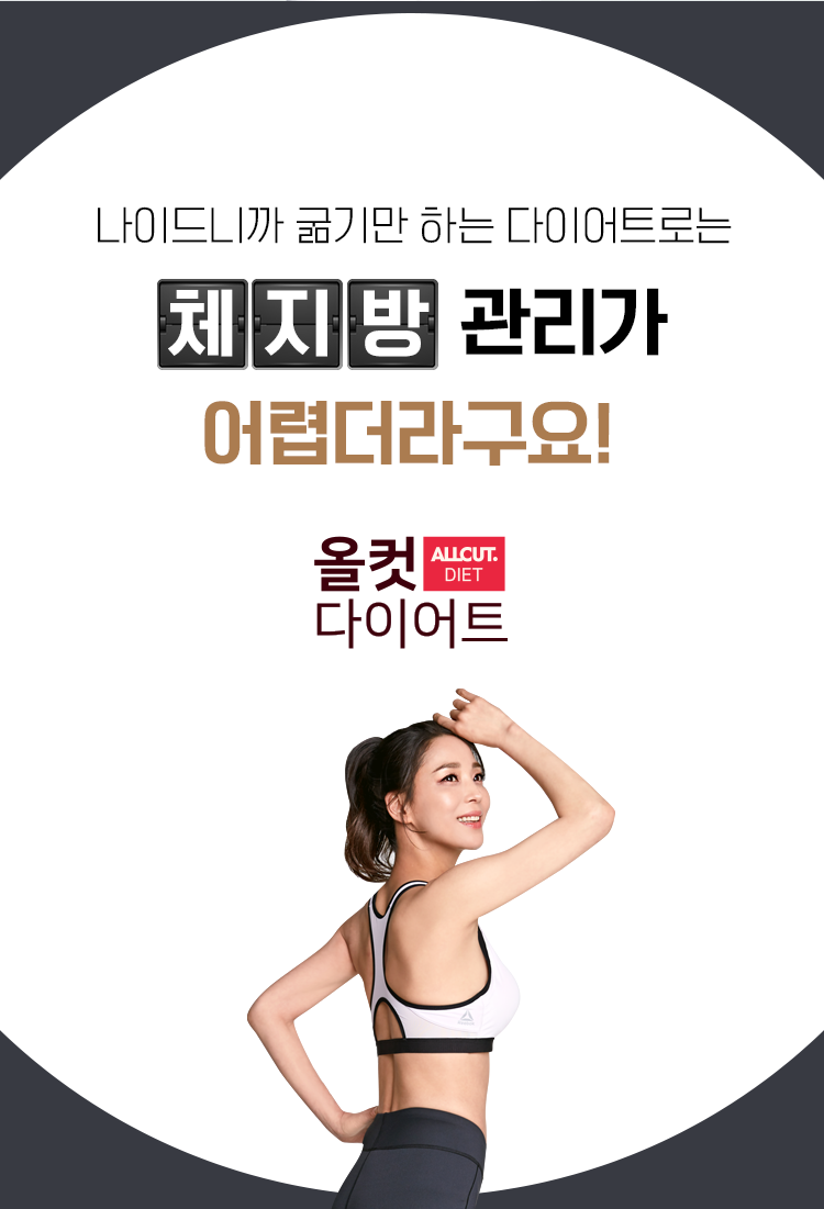 종근당 올컷다이어트 캐시슬라이드 2000만원 초성 ㅊㅈㅂ 퀴즈 정답은? 관련 이미지 3