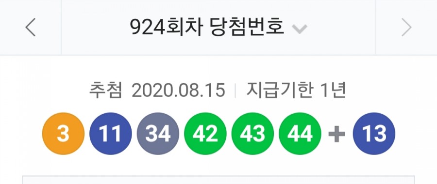 924회차 로또 당첨번호조회, 1등 금액 당첨 명당은? 관련 이미지 1