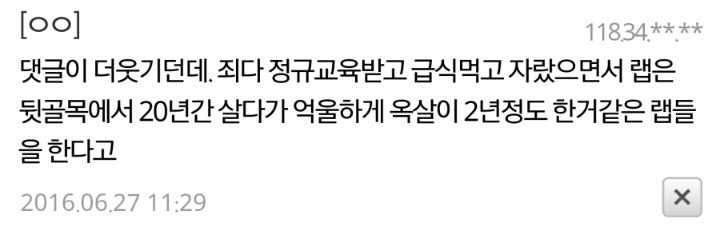 한국 힙합 래퍼들 근황 관련 이미지 2