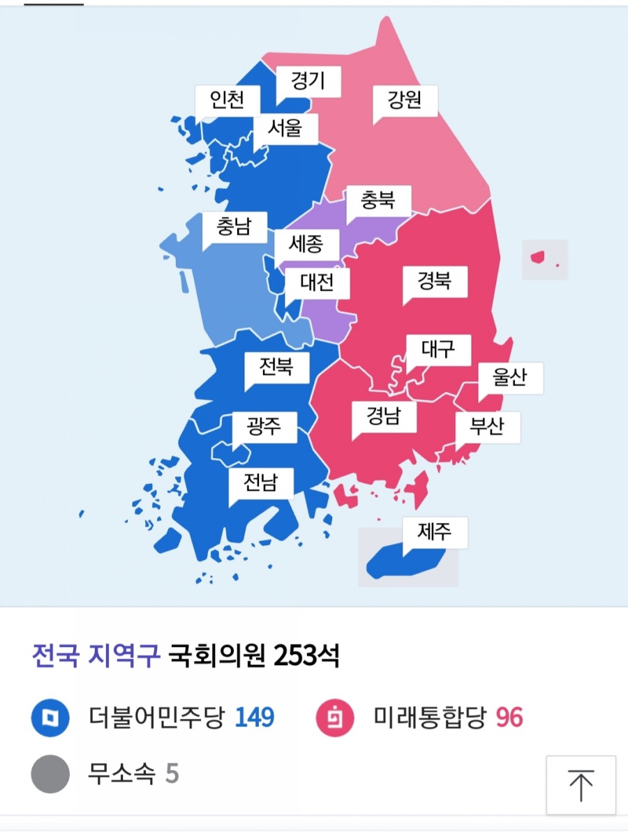 21대 국회의원 선거, 관련 이미지 6