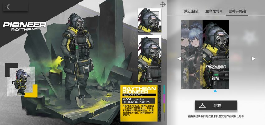명일방주 모든 스킨 모음 관련 이미지 15