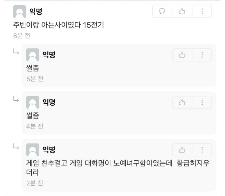 n번방 신상공개, 박사 관련 이미지 9