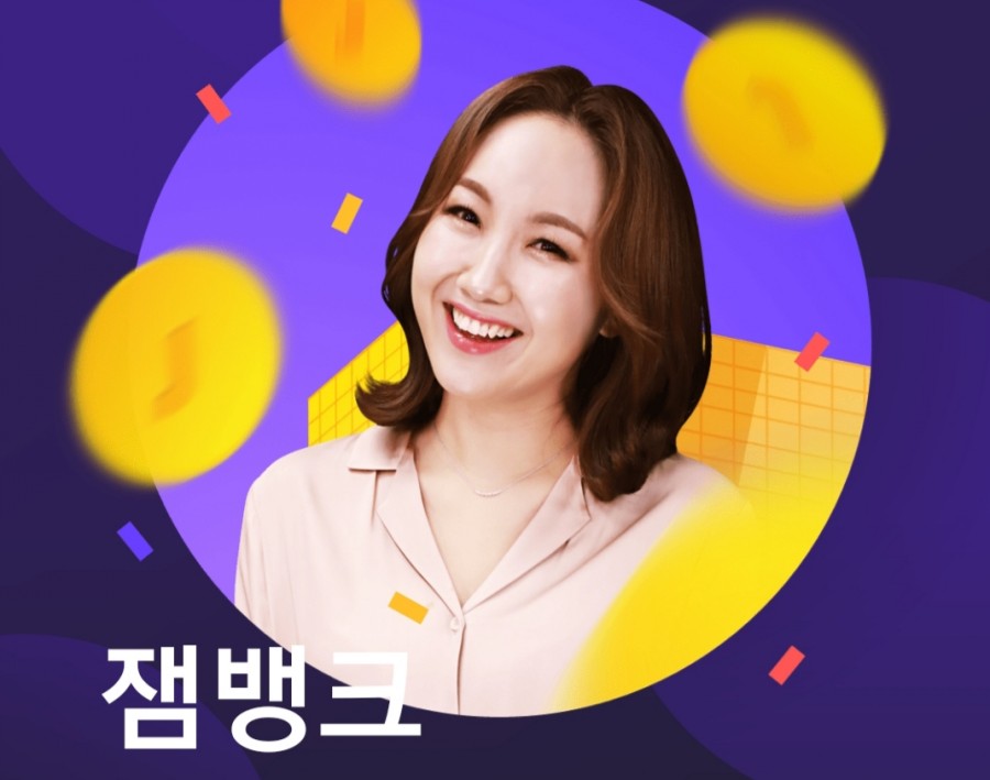 잼라이브 오늘의 힌트(2/3) 월요일 관련 이미지 3