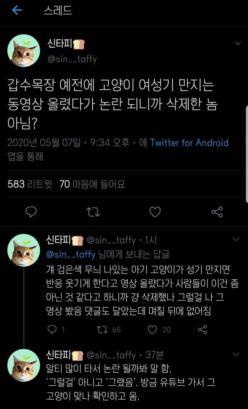 유튜버 갑수목장, 관련 이미지 10