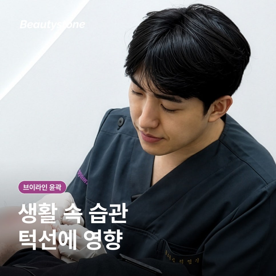 합정 인근 피부과 브이라인 윤곽 , 얼굴형에 맞는 방법 알아보기 관련 이미지 5