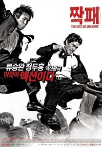 액션영화 짝패 감상후기 관련 이미지 1