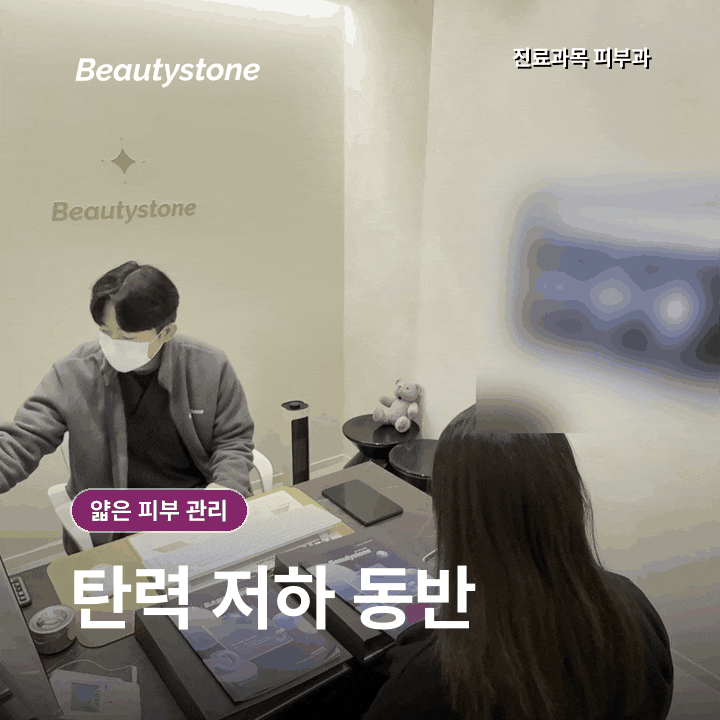 얇은 피부 관리, 무조건 강하게 채우면 더 예민해질 수 있어요 관련 이미지 4
