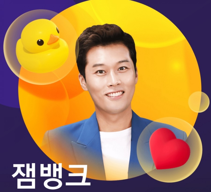 잼 라이브 오늘의 힌트(12/11) 수요일 관련 이미지 2