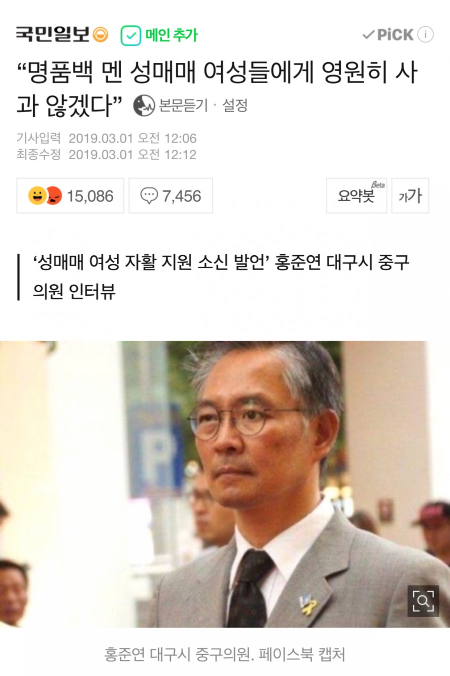 성매매가 불법인 나라 관련 이미지 1