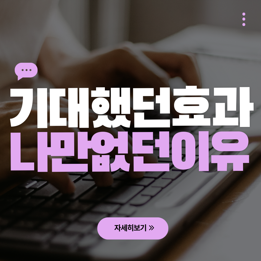 슈링크 효과 시기, 300샷과 같이 알아보기 관련 이미지 1