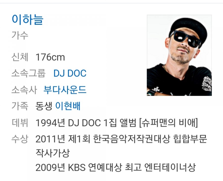 래퍼 이하늘 이혼, 관련 이미지 1