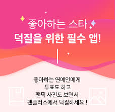 캐시워크, 팬플러스 퀴즈 정답 관련 이미지 2
