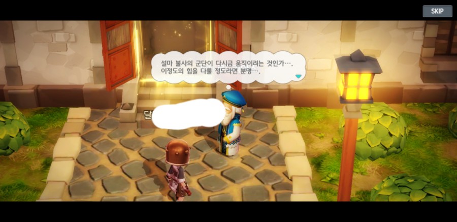 달빛조각사 조각사 플레이 7일차 솔직한 후기 문제점들 관련 이미지 11