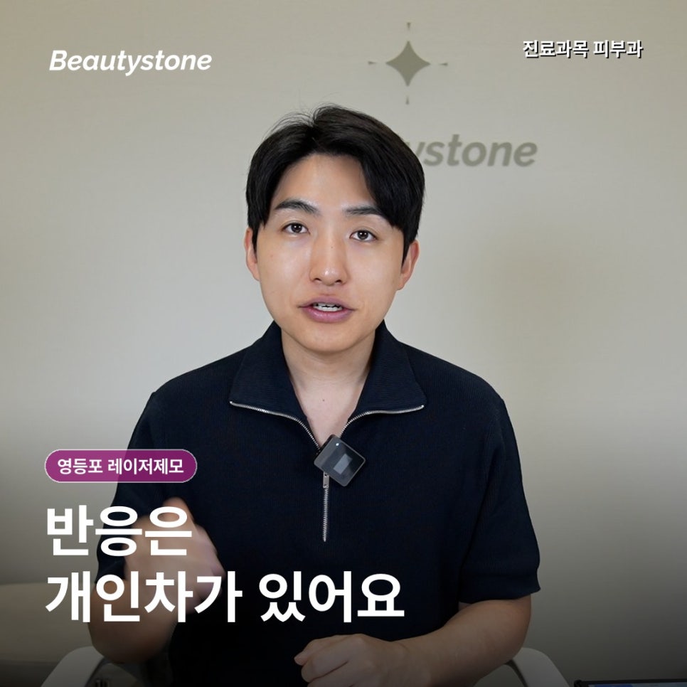 영등포 레이저제모, 팔 전체와 부분 제모는 어떤 기준으로 나눌까? 관련 이미지 8