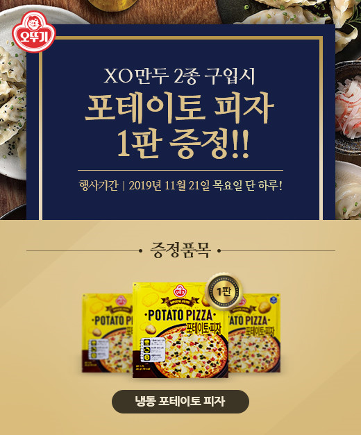 조인성XO만두, 오퀴즈 문제 정답은 무엇 관련 이미지 3