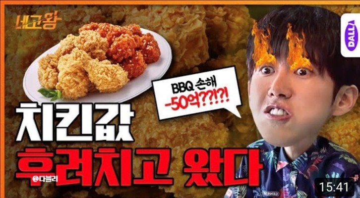 bbq 11000원, 관련 이미지 1
