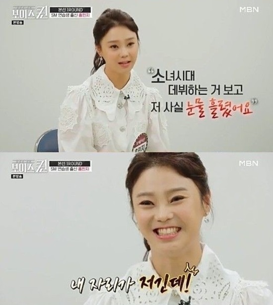 소녀시대 태연, 보이스퀸 홍민지에 SNS 불쾌감 토로 논란 관련 이미지 5