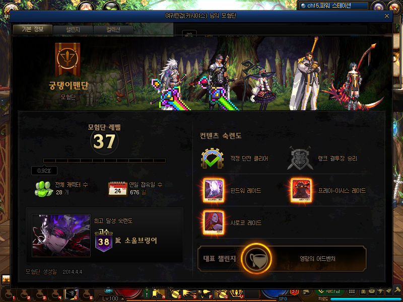 던파, 운영자 관련 이미지 15