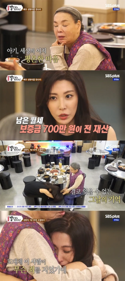 성현아 사건, 20년 일하고 전재산 700만원 무슨 일이 있었던 걸까? 관련 이미지 4
