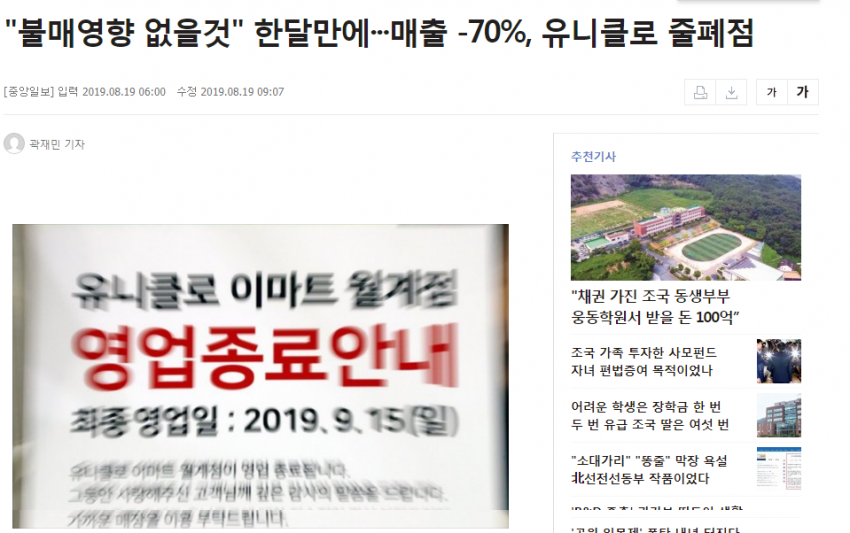 일본 불매운동 50일 후기.... 관련 이미지 2