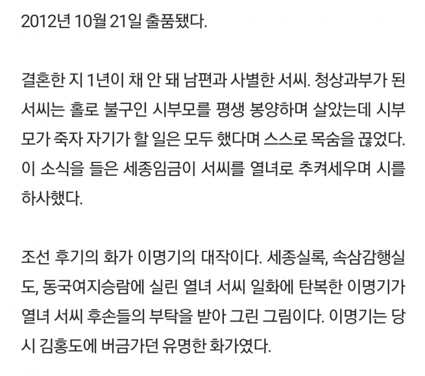 진품명품 역대 작품들 가격 관련 이미지 4