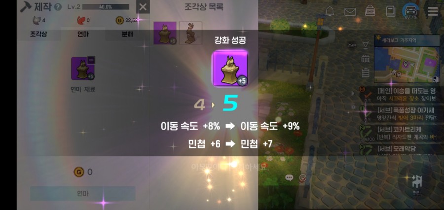 달빛조각사 조각사 여러가지 각종 꿀팁 공략 모음, 조각사 중급 스킬 달리는 토끼 조각상 대작 관련 이미지 3