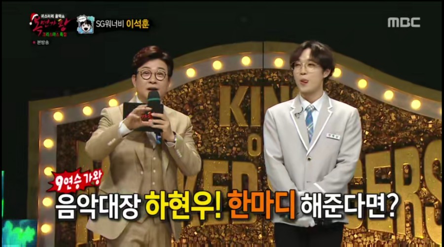117대 복면가왕, 만찢남 8연승도전! 하현우 극찬 낭랑18세 화제.. 관련 이미지 5