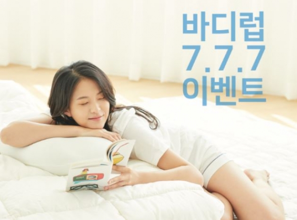 바디럽 777 이벤트 대란, 토스 행운퀴즈 모든 정답 공개 관련 이미지 3