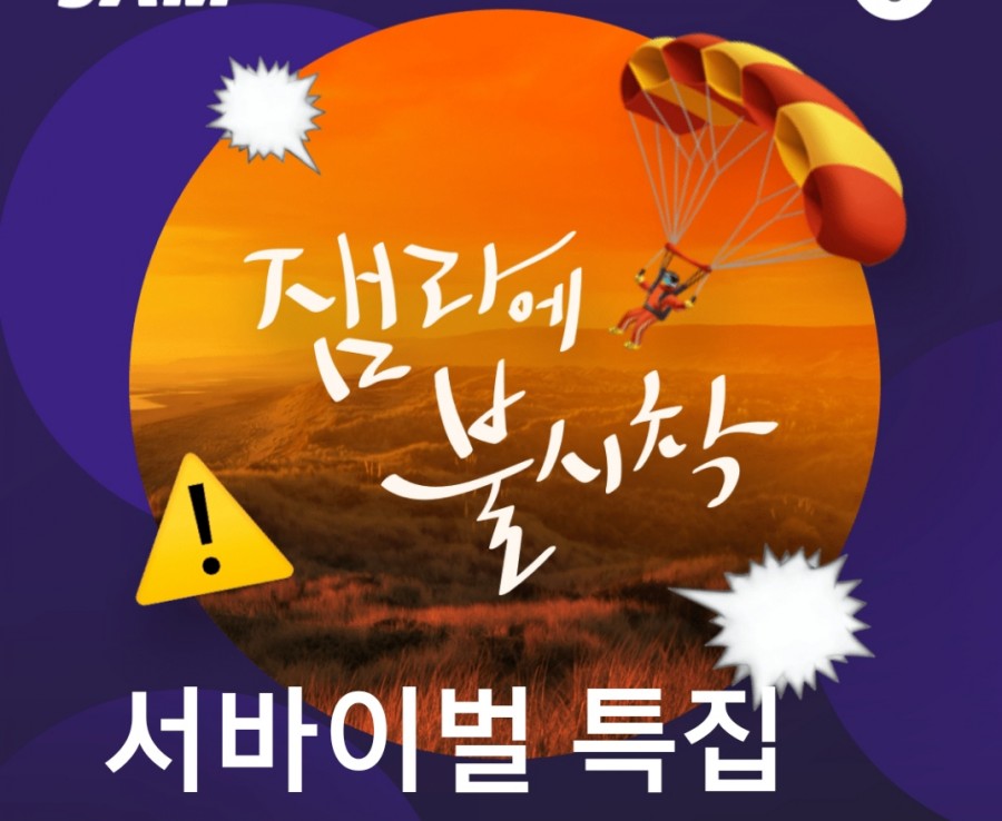 잼라이브 오늘의 힌트(2/9) 일요일 관련 이미지 2
