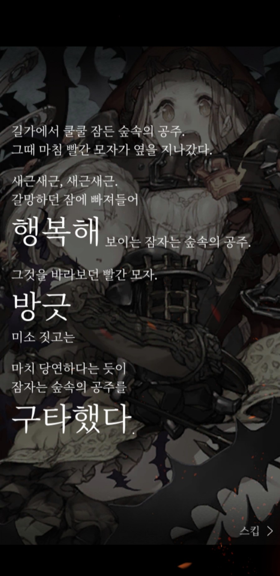 게임 시노 앨리스 1일차 플레이 후기 관련 이미지 26