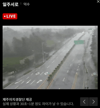 8호 태풍 바비, 관련 이미지 2