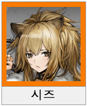 명일방주 뱅가드 평가 추천 관련 이미지 6