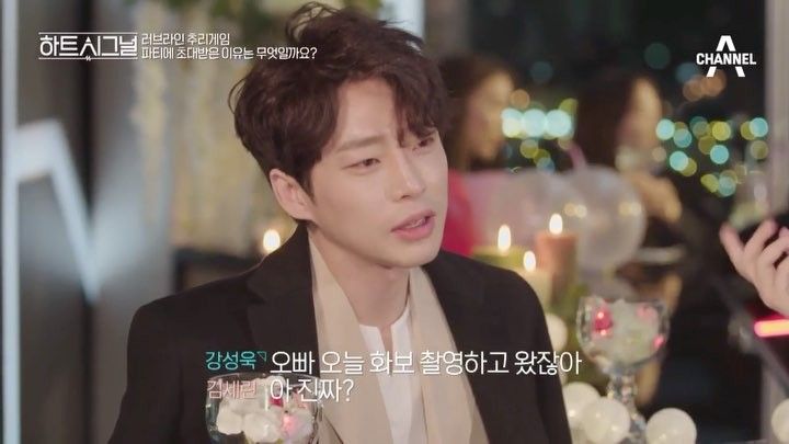 하트시그널 강성욱, 관련 이미지 2