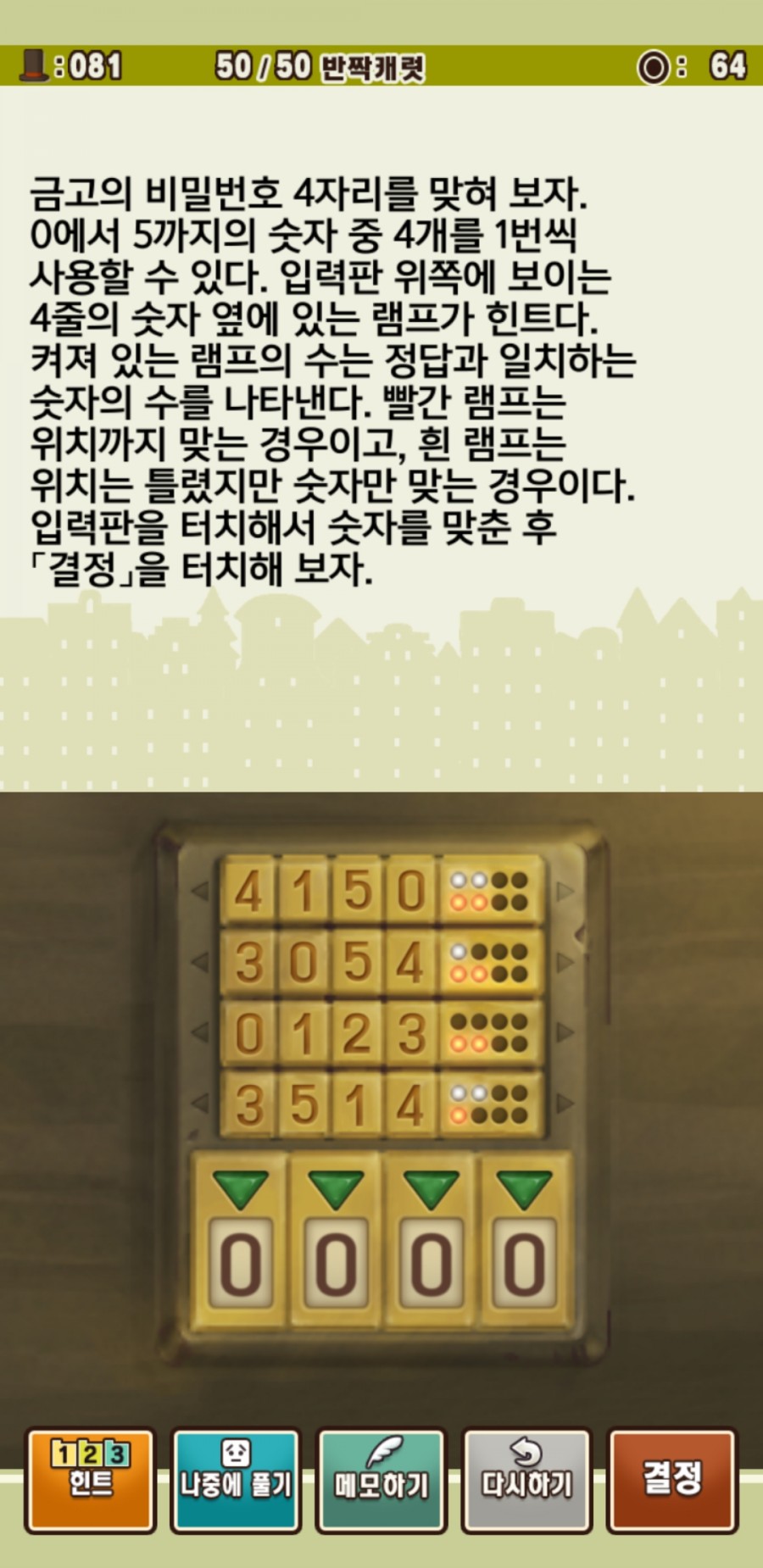 레이튼 교수와 악마의 상자 플레이 후기 관련 이미지 31