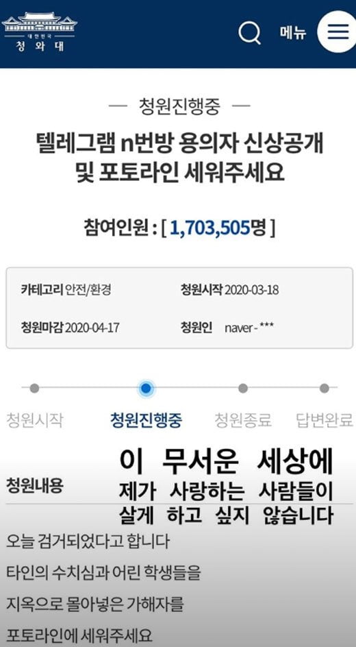 텔레그램 n번방 신상정보 공개! 박사방 관련 이미지 4
