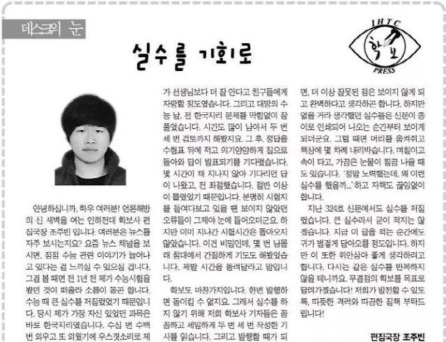 n번방 신상공개, 박사 관련 이미지 3