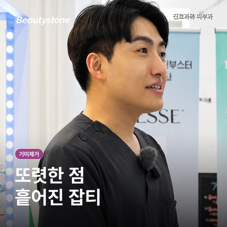 이대역 기미제거, 기미와 잡티는 치료보다 구분이 먼저입니다 관련 이미지 4