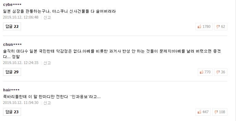 초강력 태풍 하기비스, 실시간 일본 피해 상황과 네티즌 반응 실시간 근황 관련 이미지 6