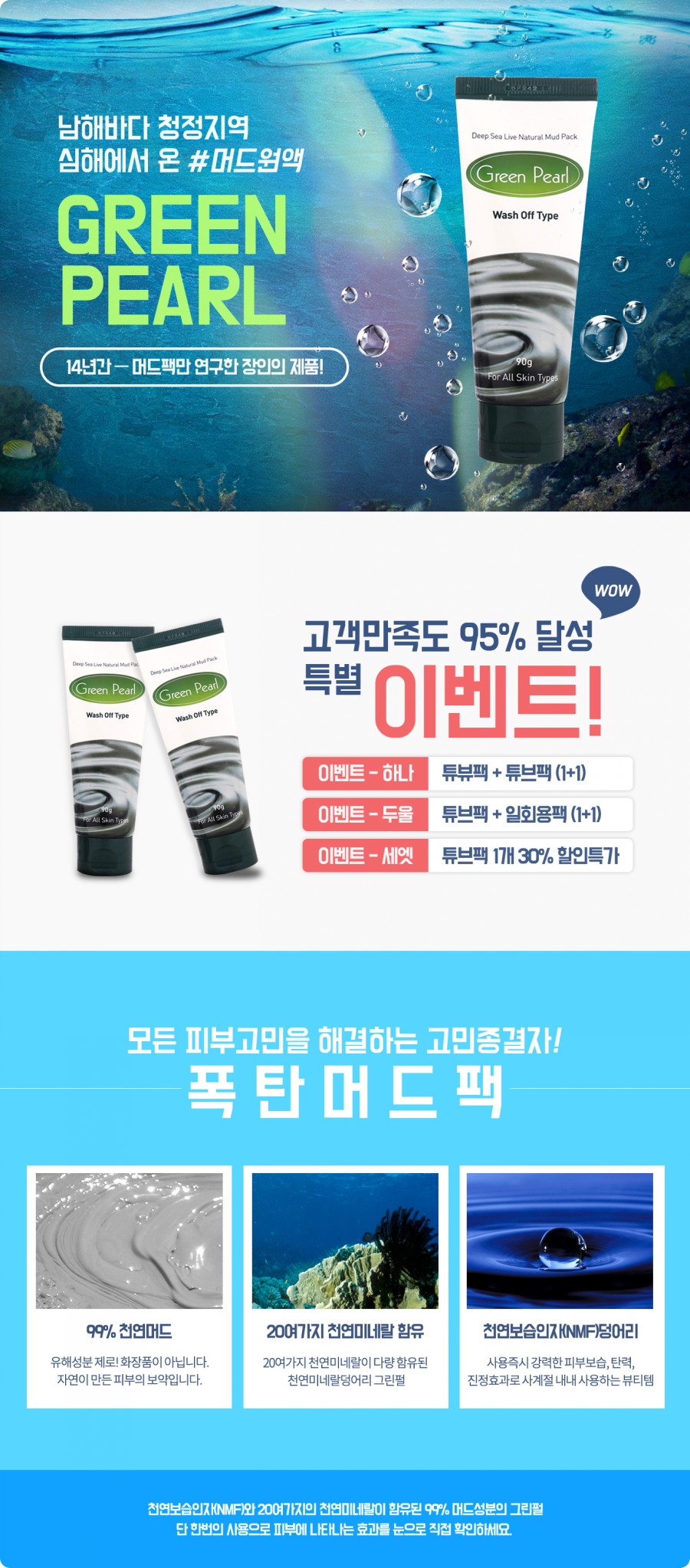 참조은폭탄머드팩1+1, 허니스크린 초성 퀴즈 정답 공개, 정답은 무엇 관련 이미지 2