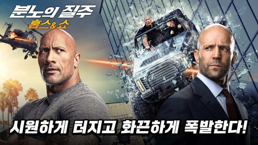 분노의 질주 홉스앤쇼, 카카오 퀴즈 정답 공개 관련 이미지 1