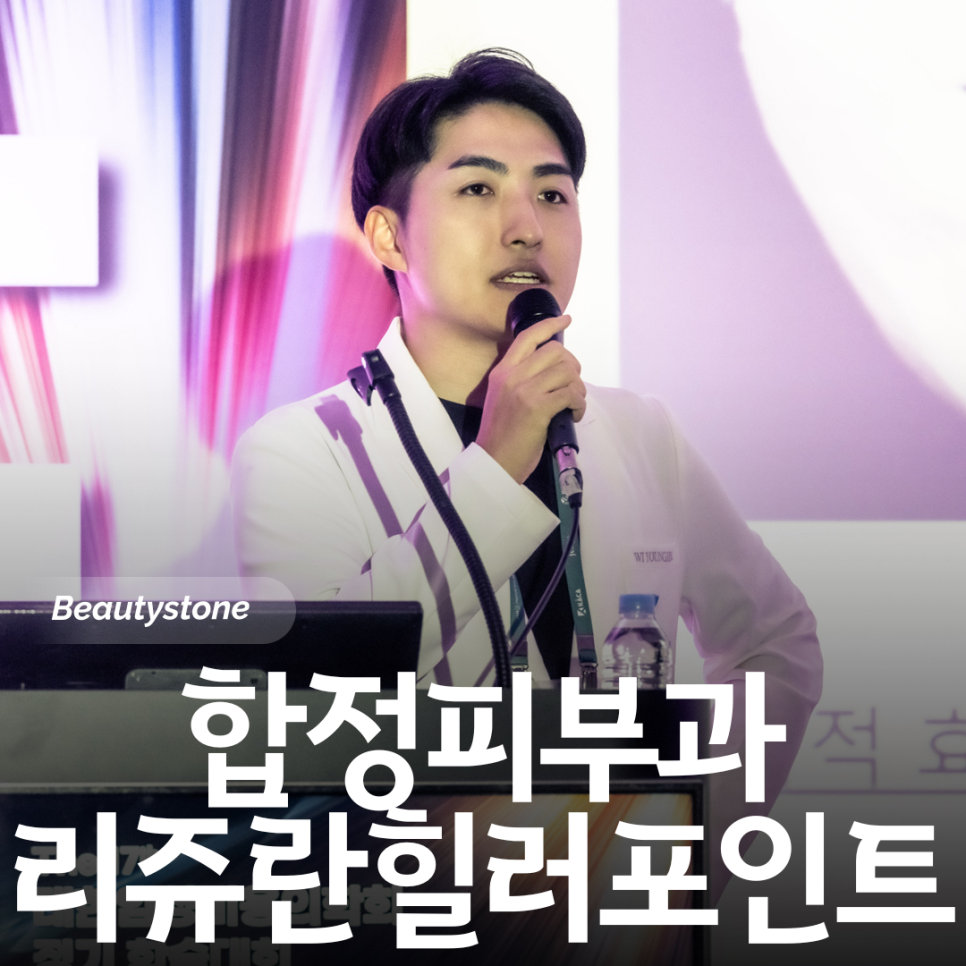 합정 피부과 리쥬란 힐러, 왜 아플까? 통증 줄이는 방법과 실제 효과 관련 이미지 1