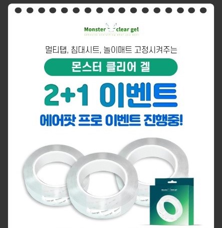 몬스터 클리어겔, 캐시워크 문제 정답 공개 관련 이미지 1