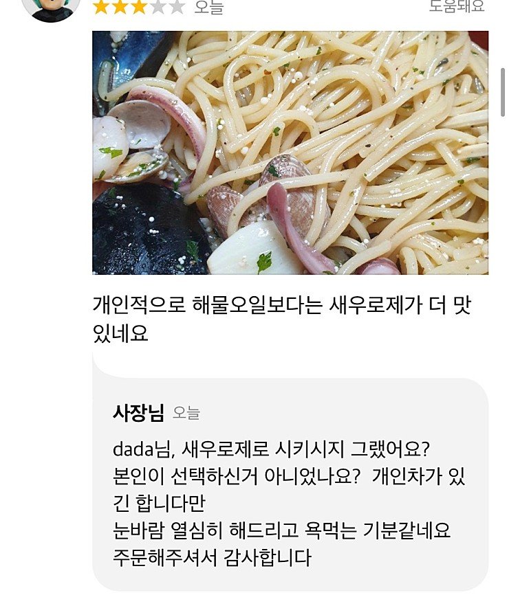 이해하면 무서운 사진 모음 관련 이미지 4